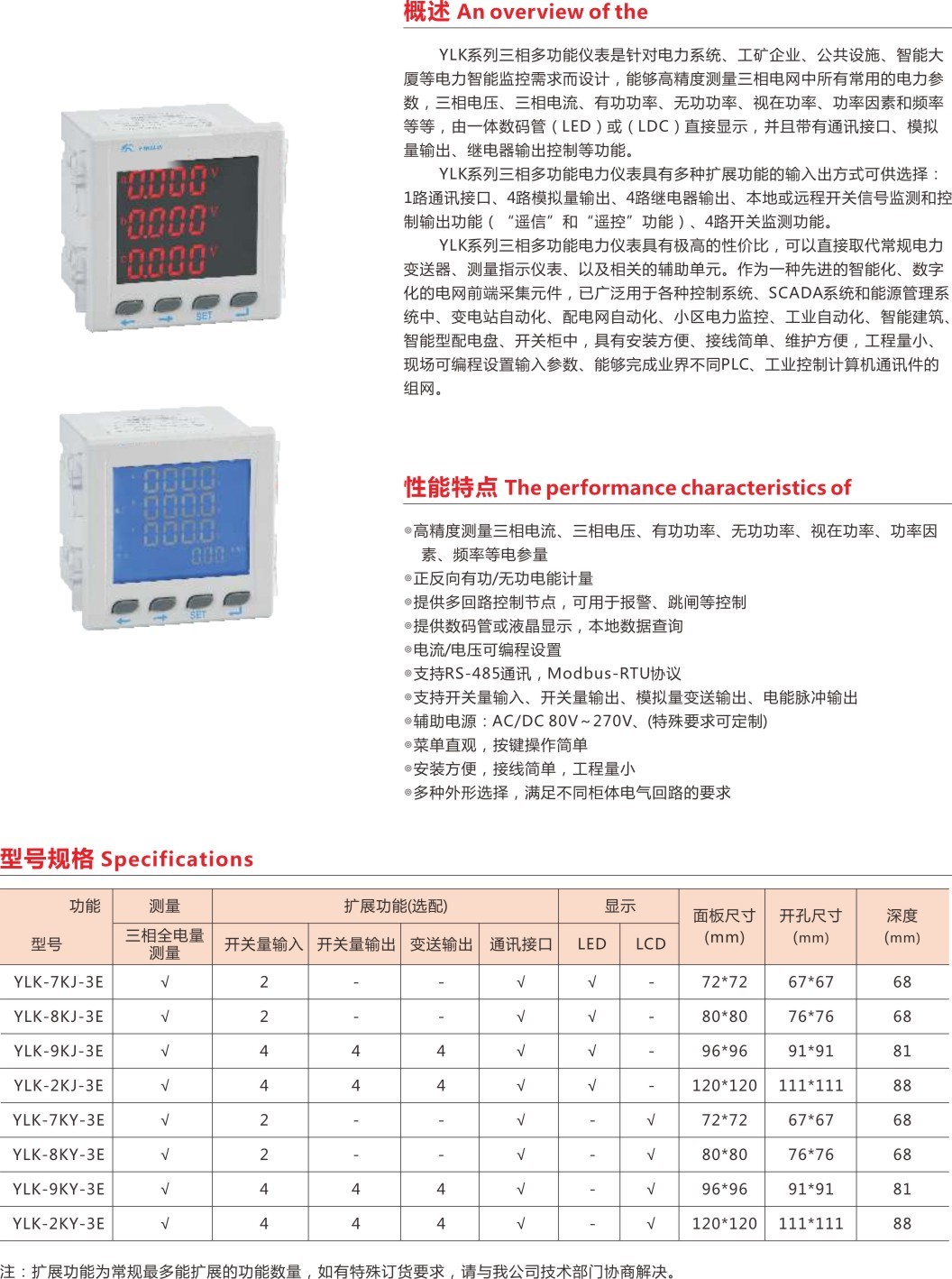 寧波依萊科網(wǎng)站需要版CDR-43.jpg